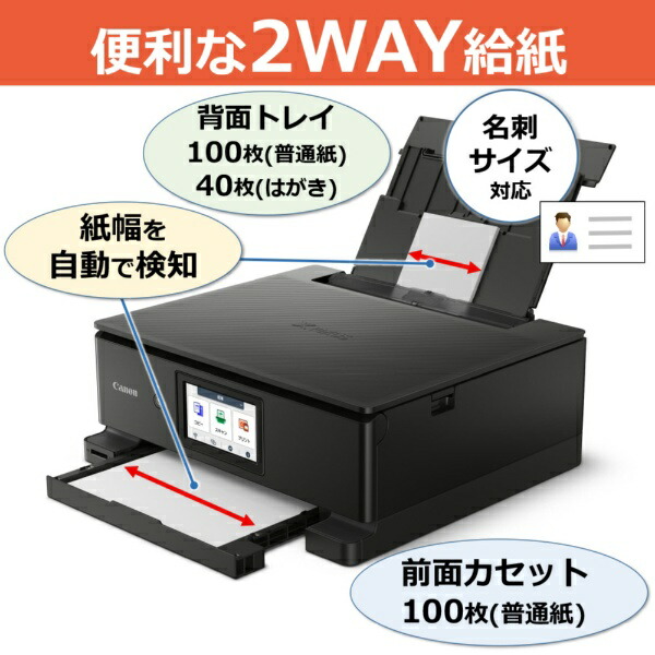 楽天ビック｜CANON｜キヤノン TS8730BK カラーインクジェット複合機