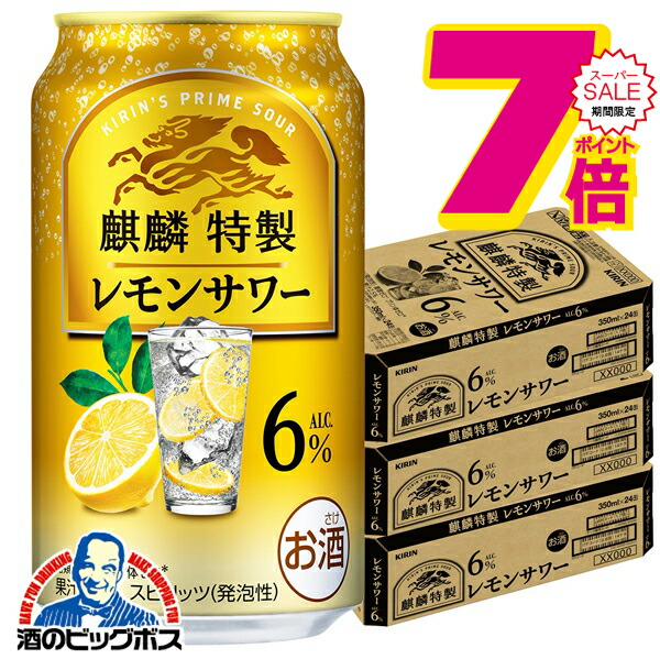 楽天市場】【本州のみ 送料無料】キリン 麒麟特製 クリアサワー ALC.6