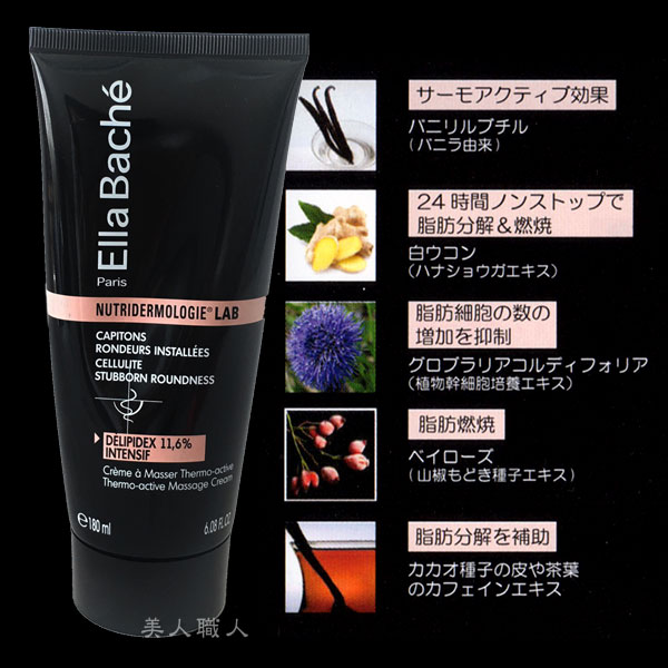 楽天市場】【スリミングジェル】エラバシェ デリピデックス 11.6 コア