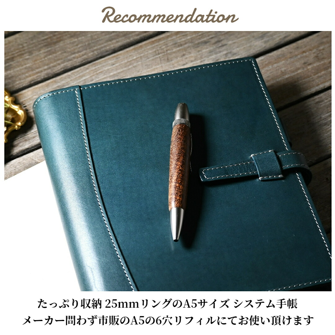 受注製作品】「システム手帳A5サイズ」25mmリング 【ご納期：約2週間