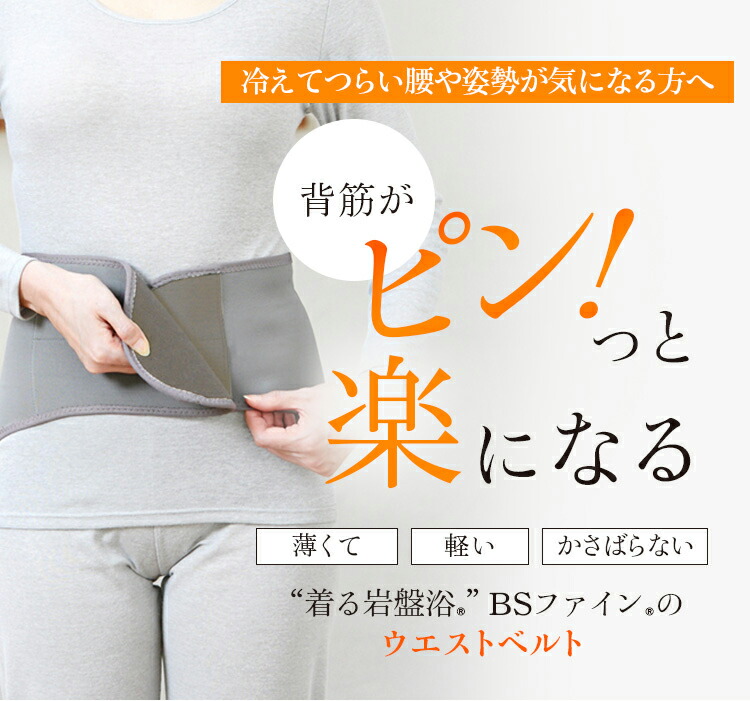 楽天市場】【ポイント19倍】[BSファイン] ウエストベルト BS1001