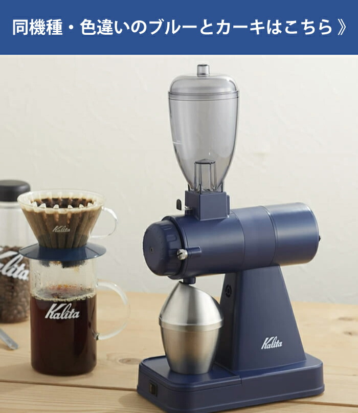 楽天市場】電動コーヒーミル ネクストG2コーヒーグラインダー カリタ