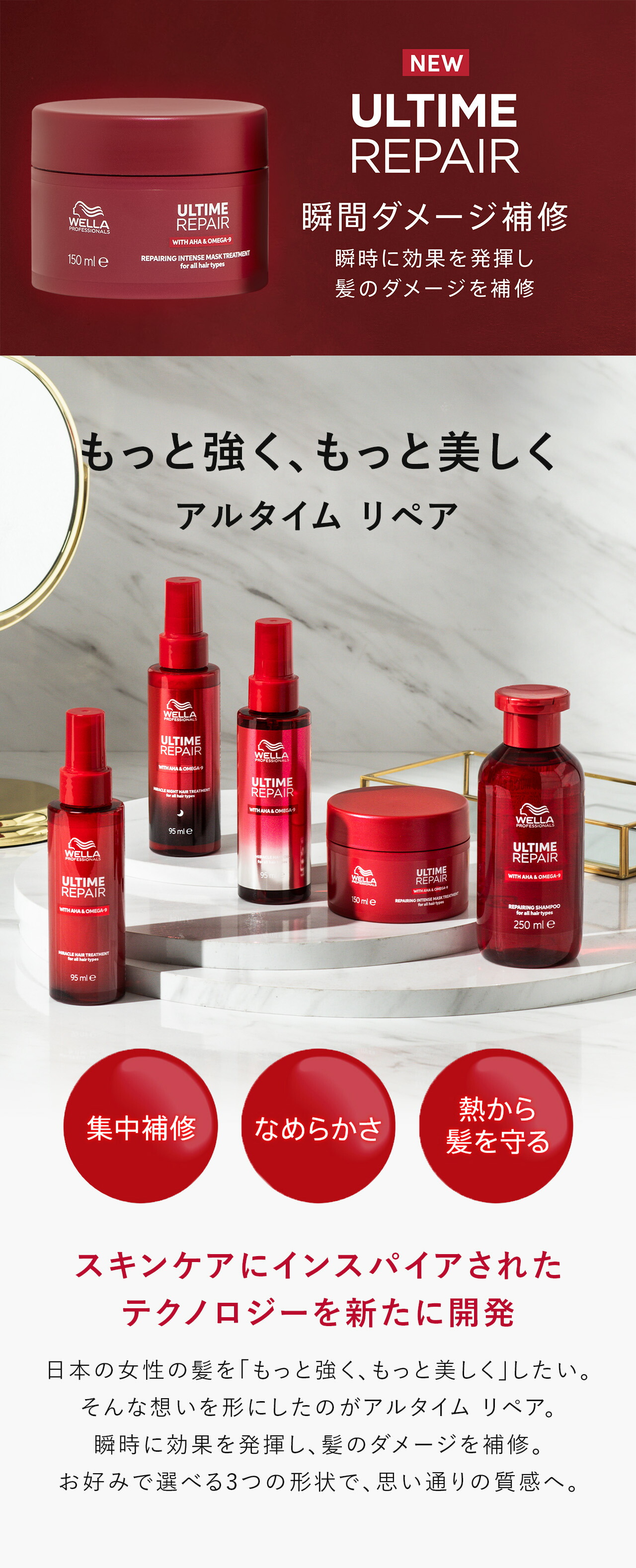 楽天市場】【9%OFFクーポン 正規品】ウエラ アルタイム リペア
