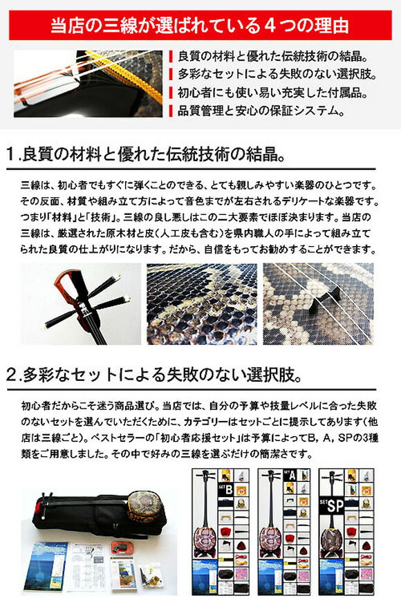 楽天市場】【高級人工三線】琉球ハイグレード(限定販売) 初心者向応援