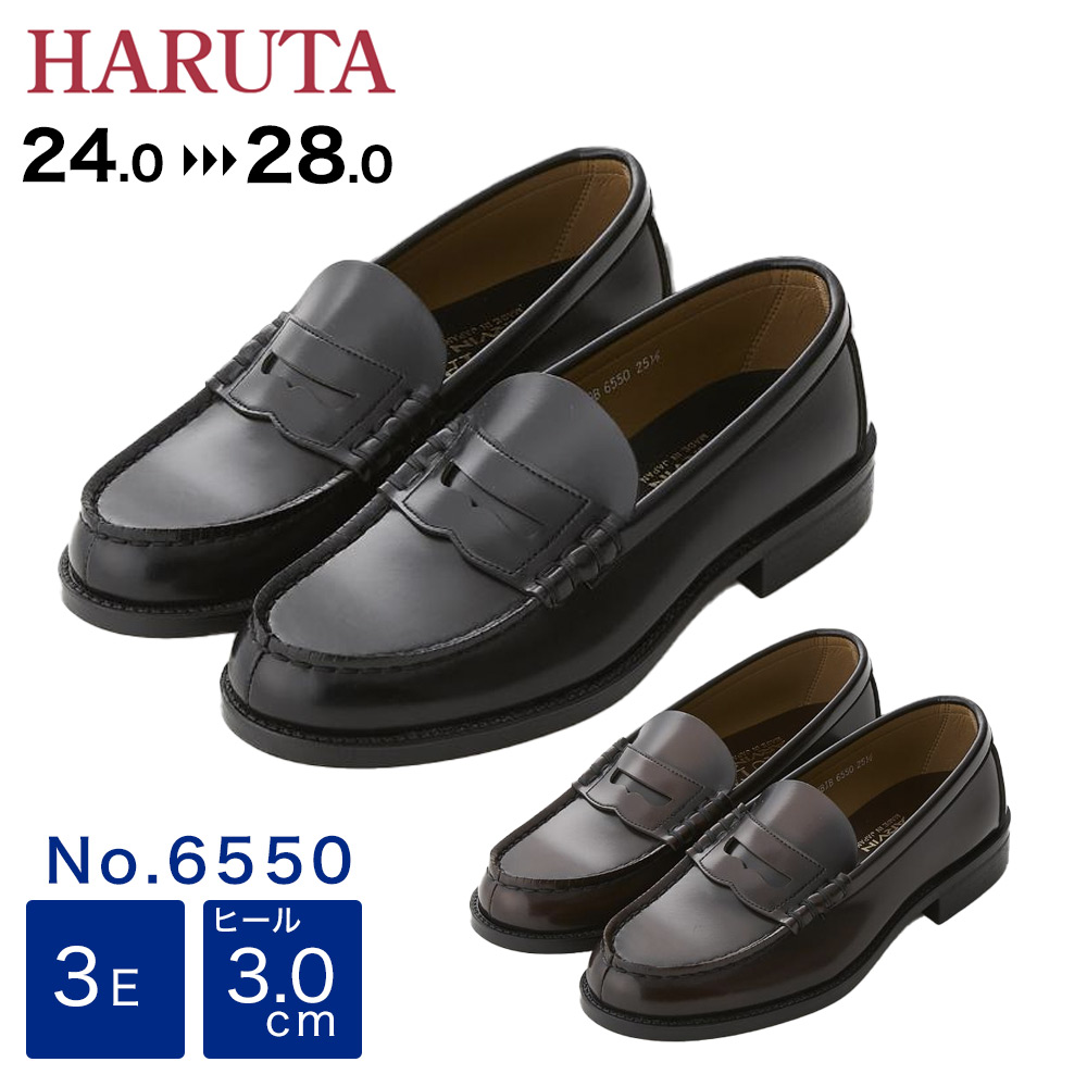 楽天市場】HARUTAメンズローファー 6550 24~28cm 幅広3E 黒 ハルタ