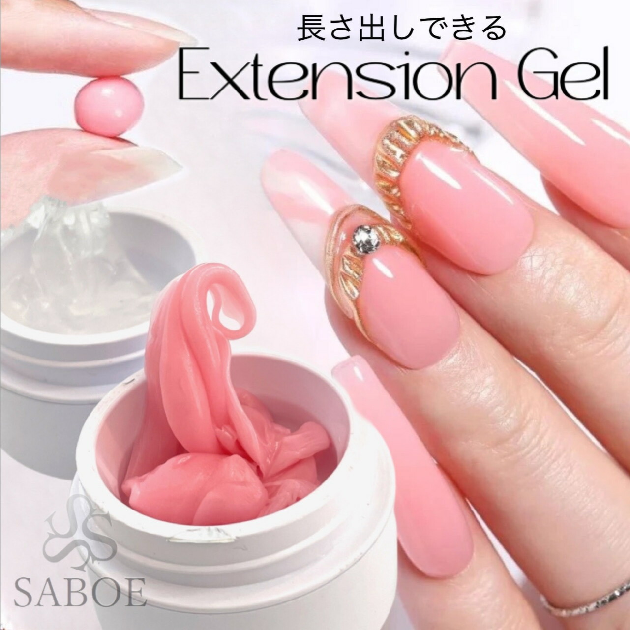 楽天市場】ジェルネイル エクステンションジェル【15g】長さ出し