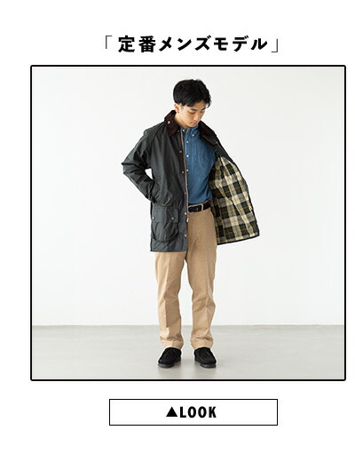 Barbour／バブアーの通販｜ココチヤ｜新潟燕市のセレクトショップ