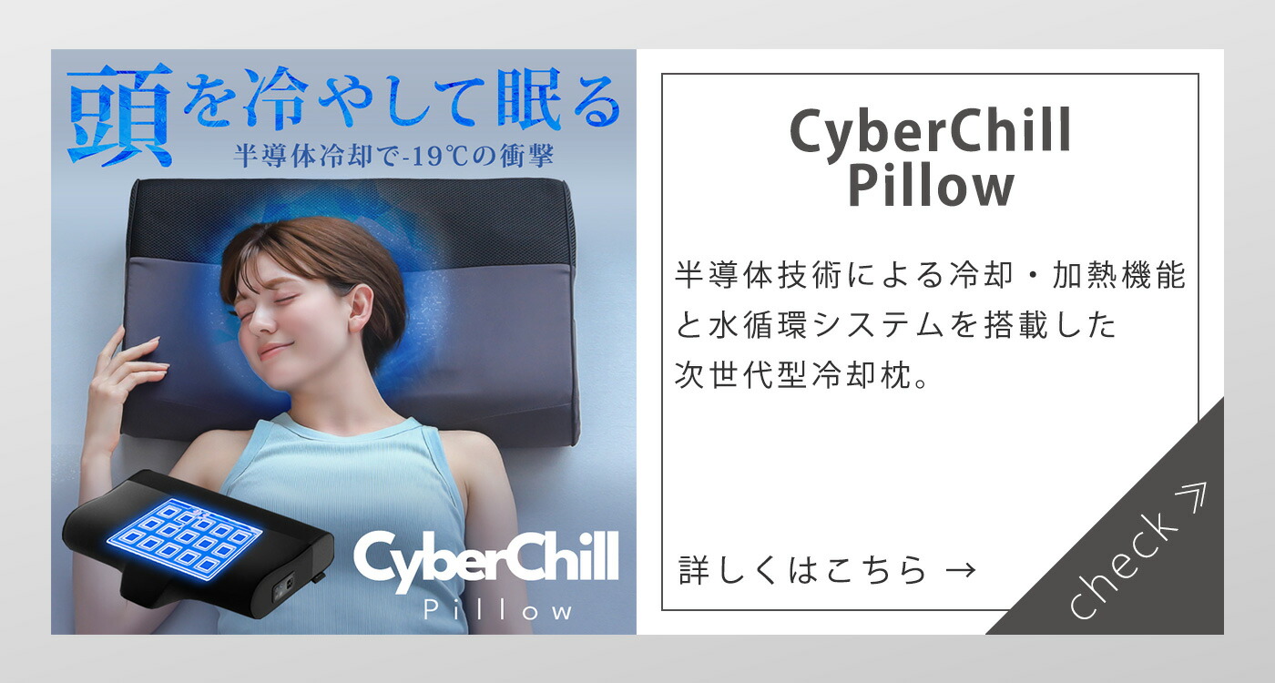 楽天市場】水冷枕（サイバーチルピロー）専用カバー Cyber Chill