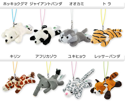 楽天市場】動物 ねそべり ぬいぐるみ マスコット ストラップ付