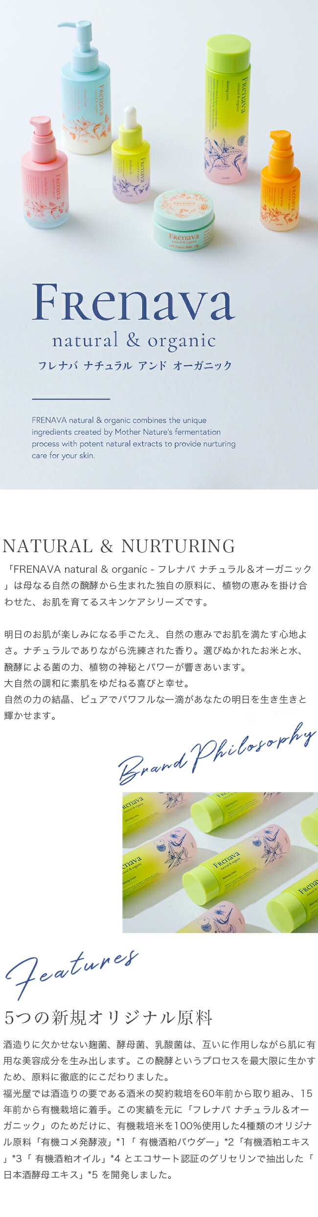 楽天市場】【FRENAVA natural&organic】エモリエントオイル | フレナバ