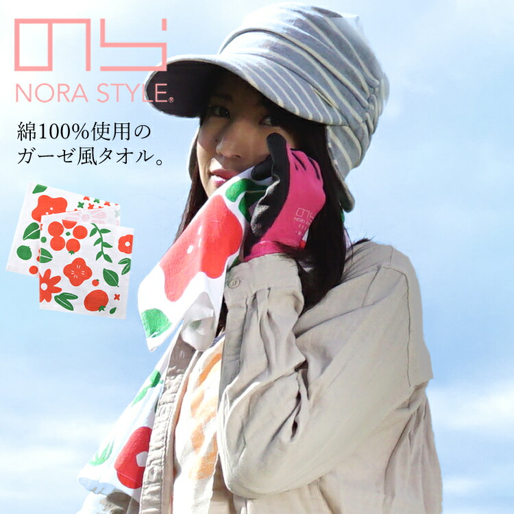 のらスタイル タオル ガーゼ風 レディース 農業女子 ガーデニング 吸汗
