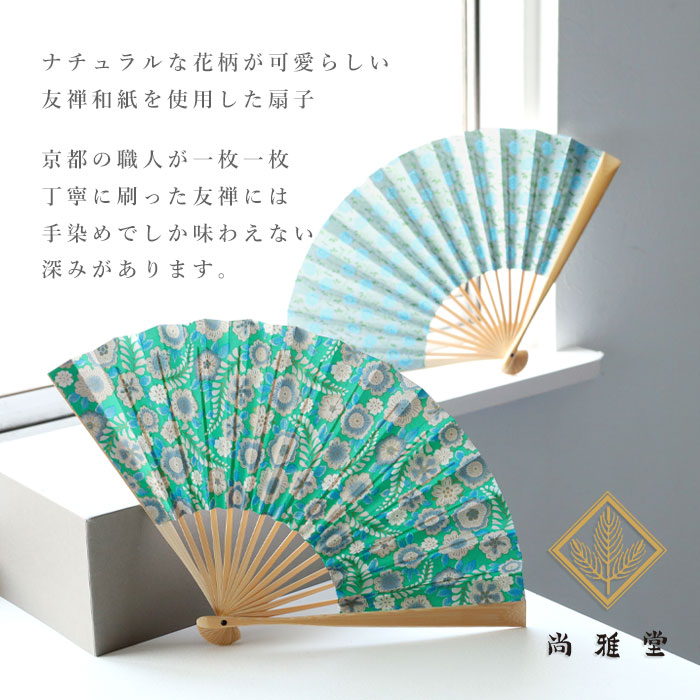 楽天市場】【4柄】京都 尚雅堂 友禅 和紙 扇子 GARDEN [SGD-FAN-GARDEN