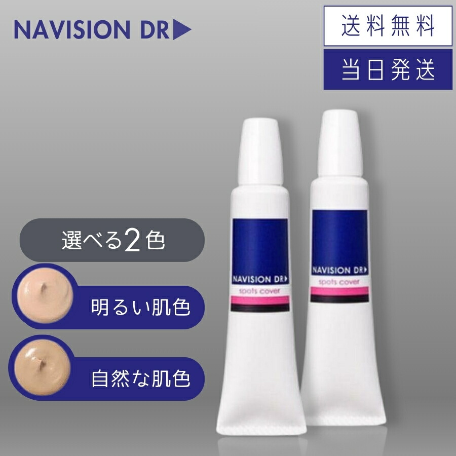 楽天市場】【複数購入 割引クーポン配布中】ナビジョンDR TAホワイト