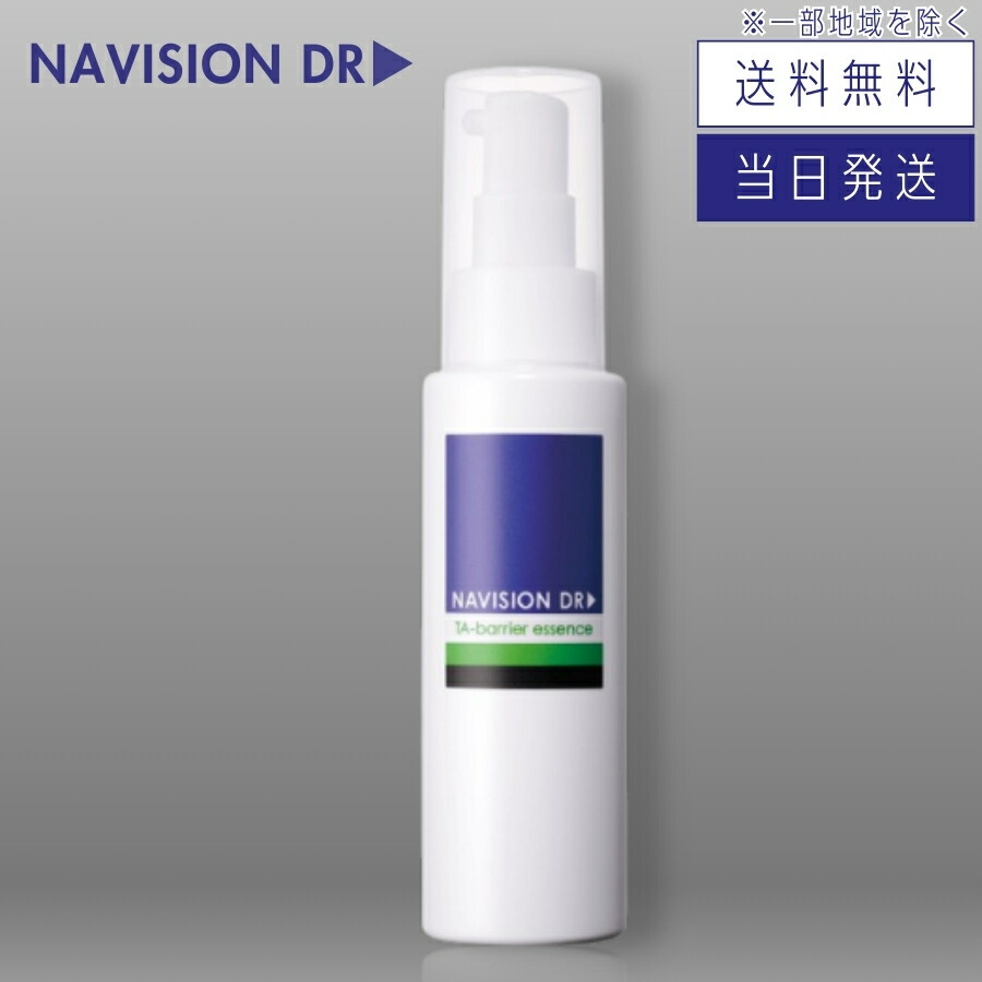 楽天市場】【複数購入 割引クーポン配布中】ナビジョンDR TAホワイト