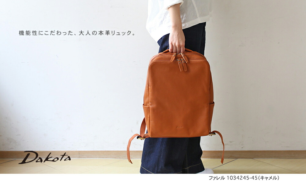 楽天市場】 Dakota > ハ行 > ファレル : プリンセスバッグ