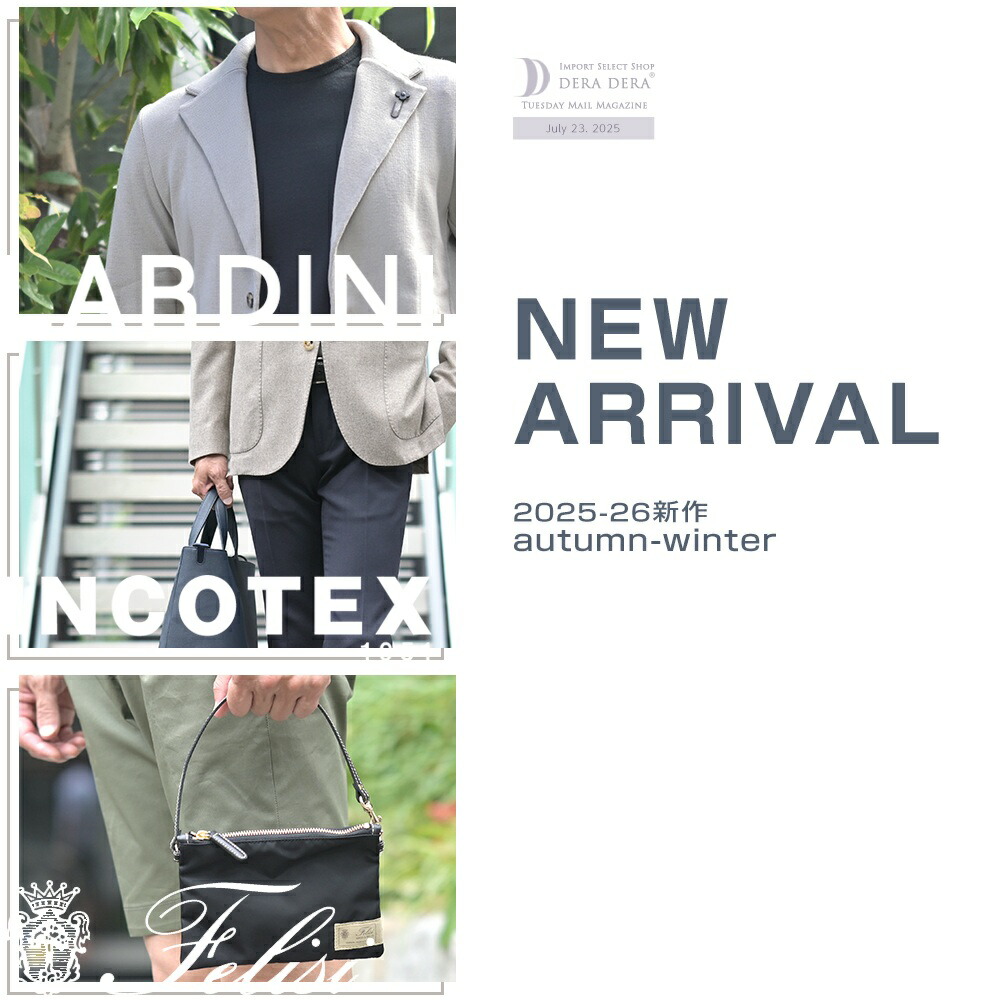 2025/26秋冬新作 LARDINI ラルディーニのニットジャケット 他 新作メルマガ