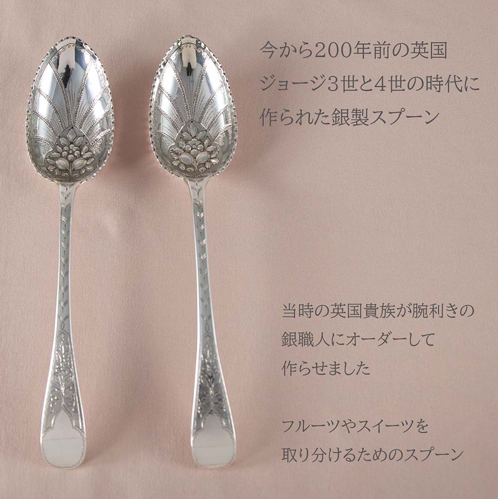 楽天市場】【50％OFF】スプーン 取り分け用 アンティーク イギリス