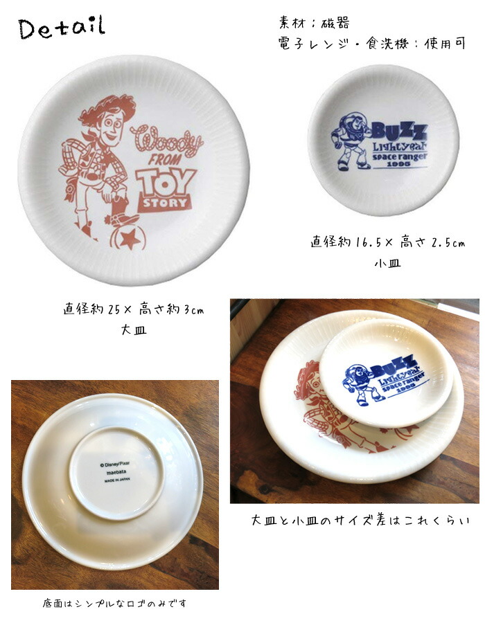 トイストーリー ウィージー ロゴプレート セット トイストーリー