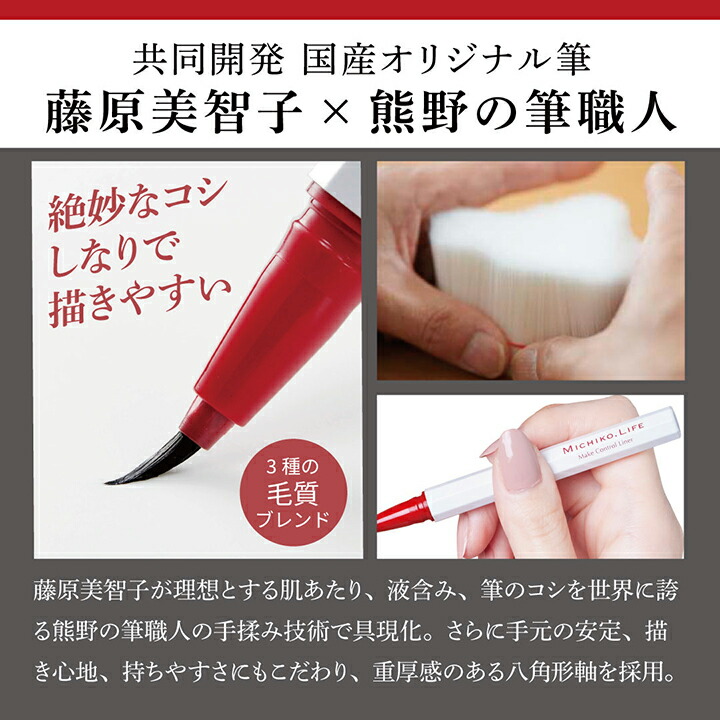 楽天市場】【【公式】ミチコドットライフ メイクコントロールライナー