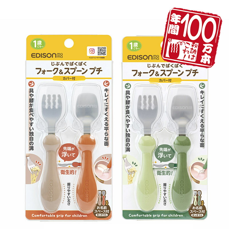 楽天市場】【入園入学応援！セール実施中】EDISONmama エジソンママ