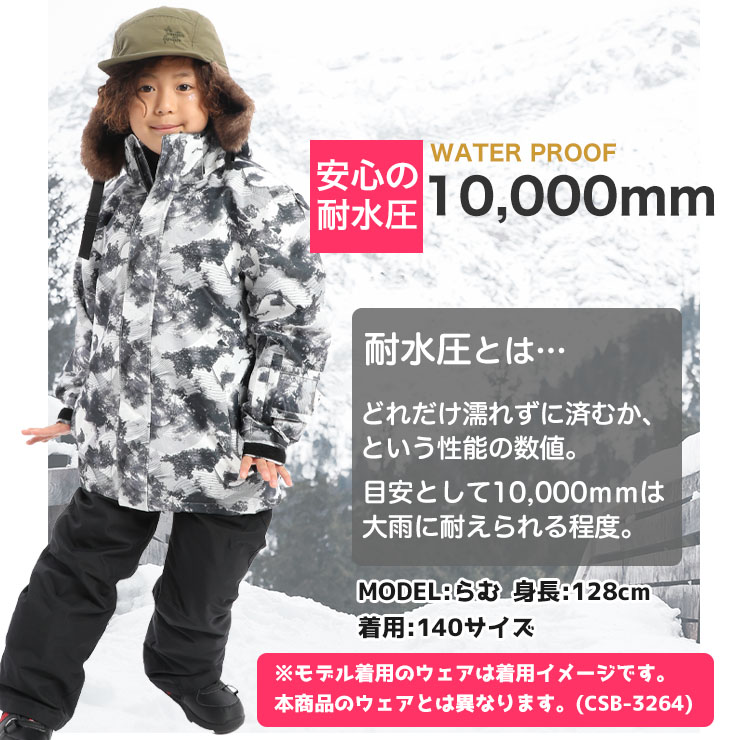 COSBY／コスビー CSB-3267 ボーイズスキースーツ | JSBCスノータウン