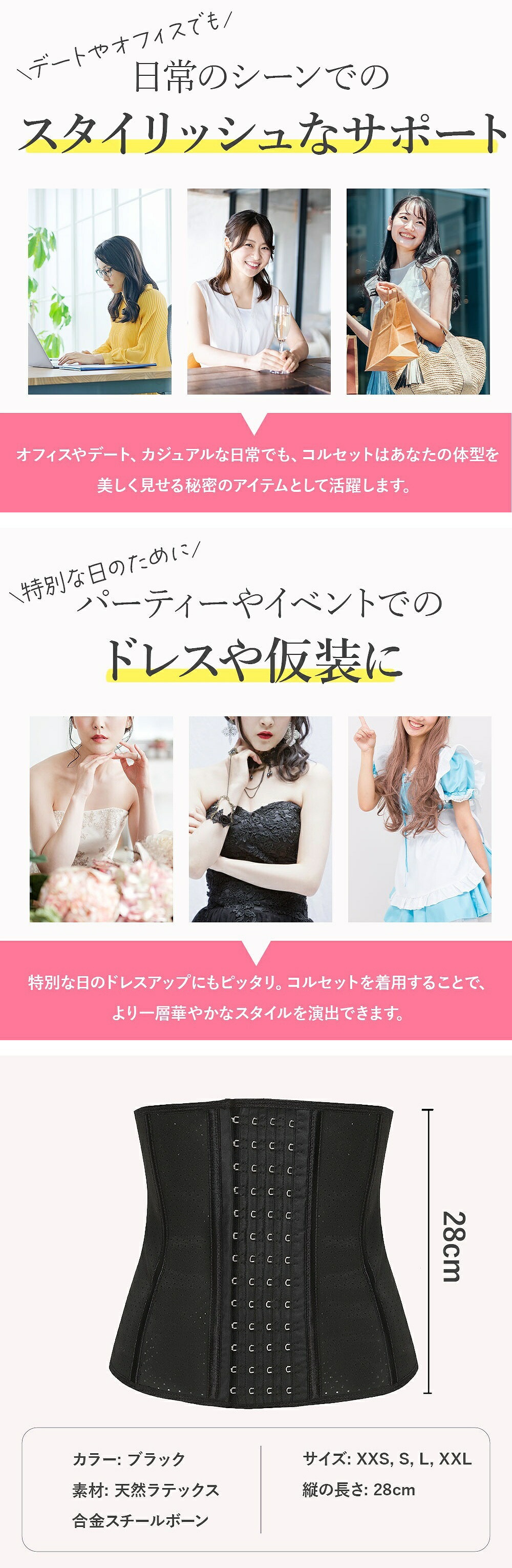 楽天市場】＼今だけ10％値引き！／ コルセット ブ ラック エレガンス