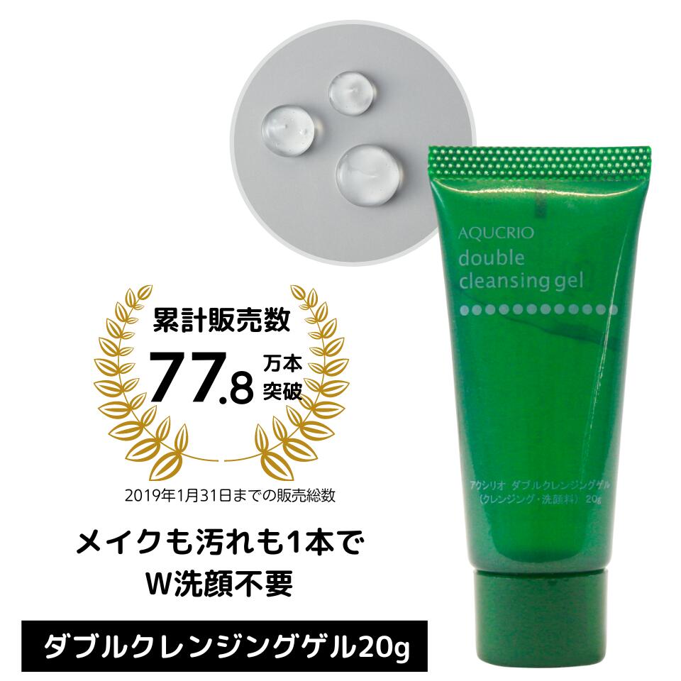 楽天市場】毛穴 黒ずみ 角栓ケア もできる クレンジング ジェル