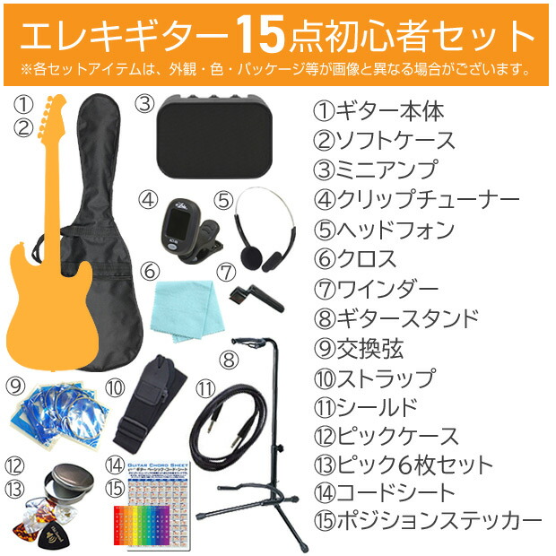 楽天市場】エレキギター 初心者セット Legend LST-Z 15点 NEWスーパー