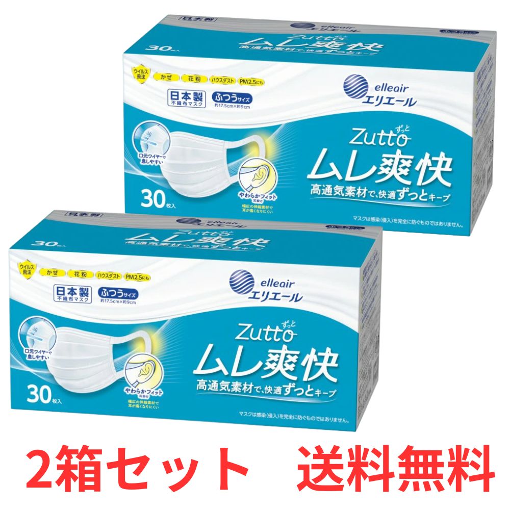 楽天市場】【2箱セット】ユニ・チャーム 超快適マスク ふつうサイズ 50