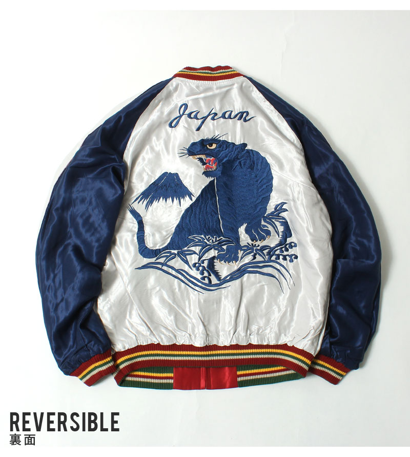 テーラー東洋(TAILOR TOYO) 刺繍リバーシブルスカジャン EAGLE×BLUE