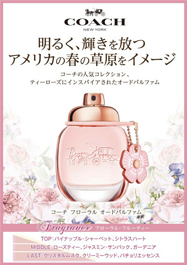 楽天市場】COACH コーチ コーチフローラル オードパルファム EDP30ml