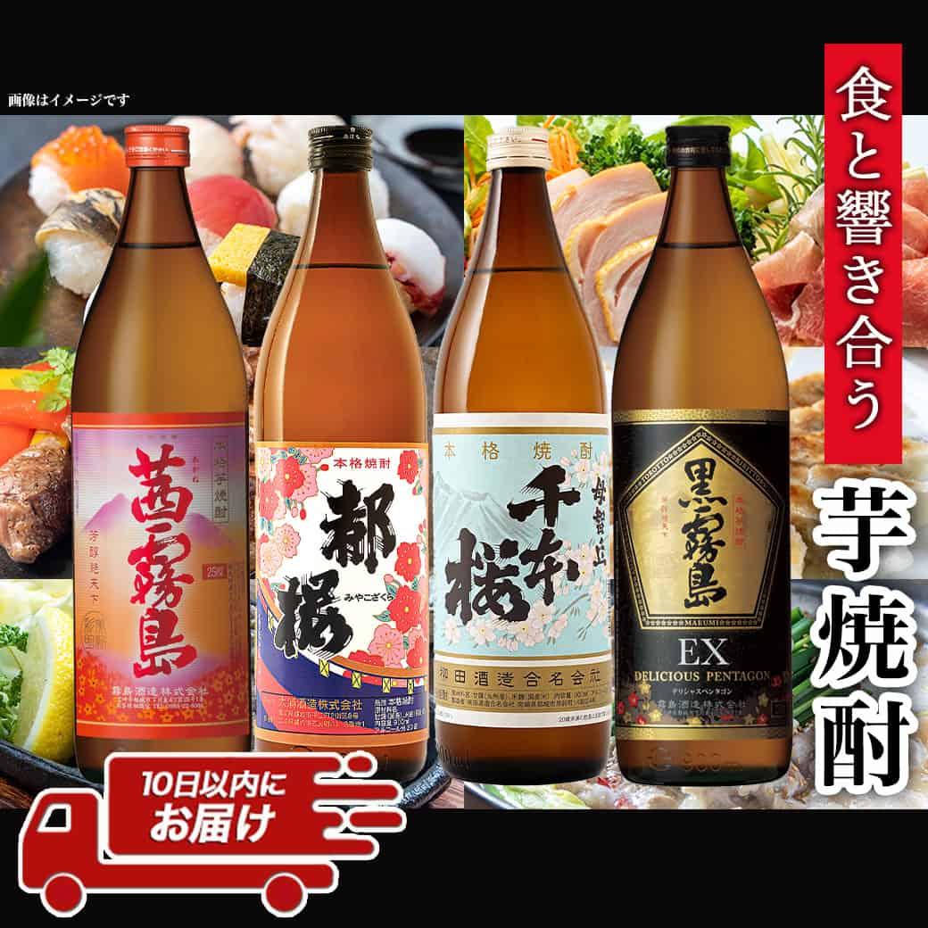 楽天市場】【ふるさと納税】プレミアムみやこんじょ芋焼酎セット≪みや