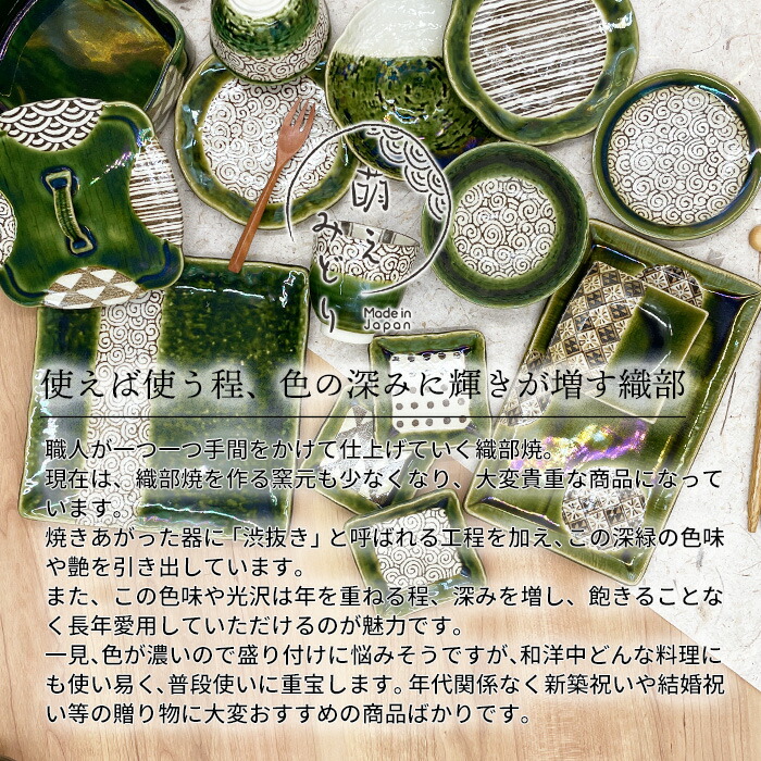 楽天市場】【送料無料】【萌えみどり】織部段重（大）一段重セット 4寸