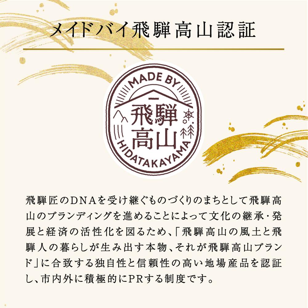 楽天市場】【ふるさと納税】飛騨春慶 漆塗り | 漆器 利休会席膳5枚組