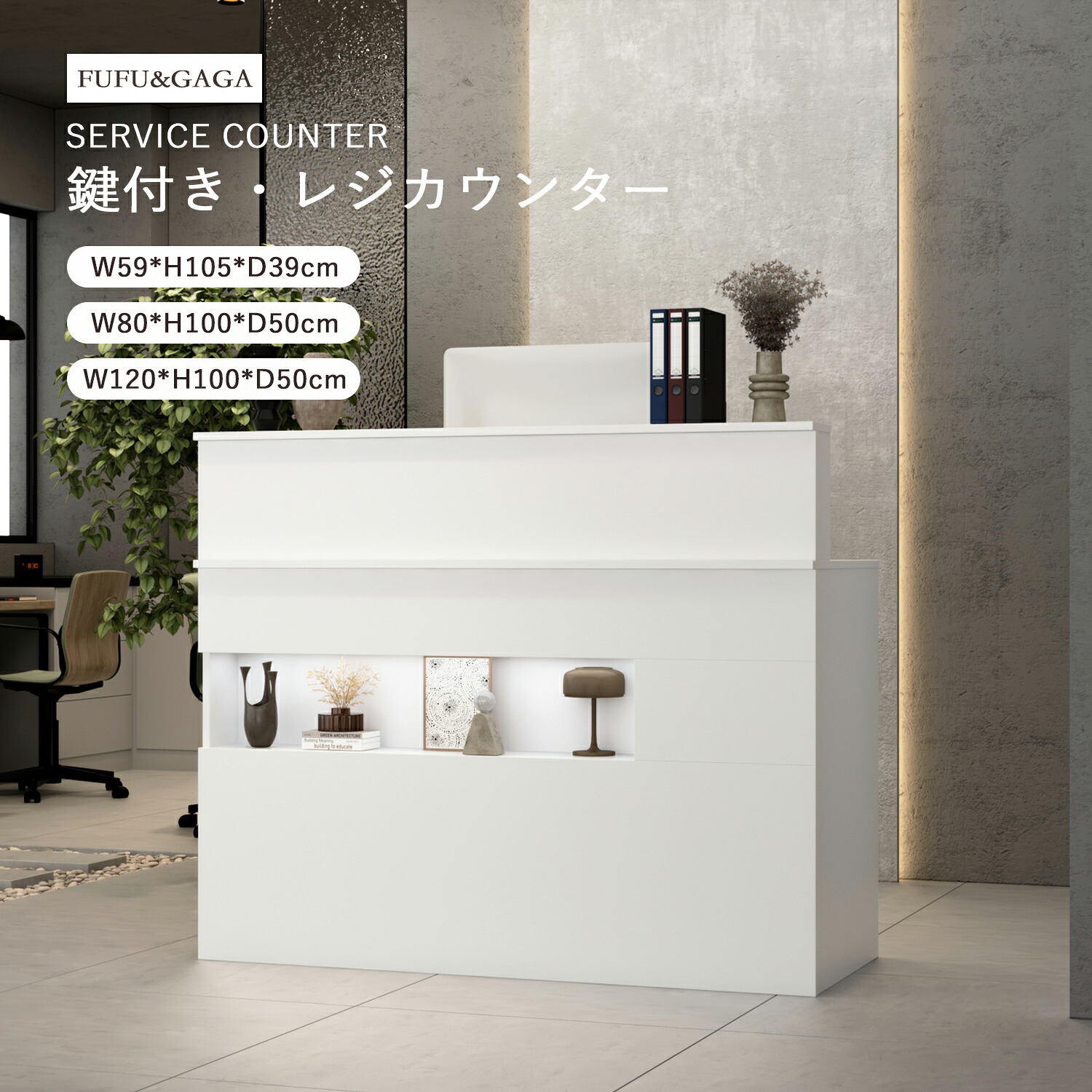 楽天市場】【静音＆鍵付き】受付カウンター レジカウンター 事務用