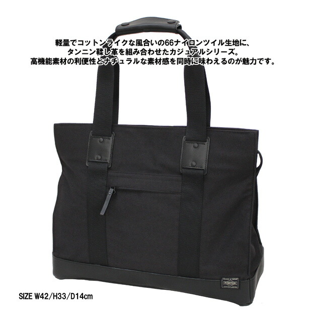 楽天市場】ポーター ルート トートバッグ 234-02701 10 ブラック