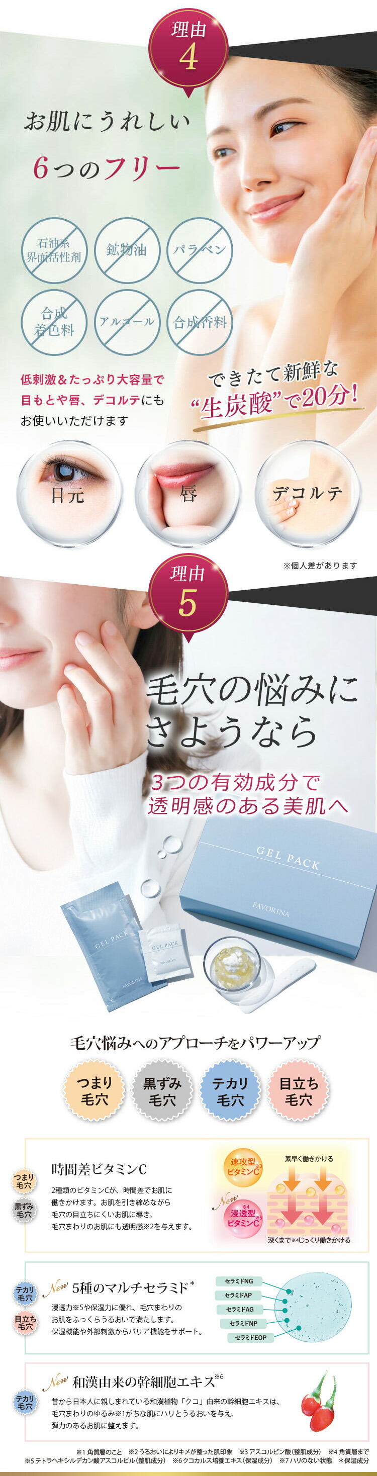 楽天市場】＜リニューアル！＞炭酸パック ジェル パック フェイス