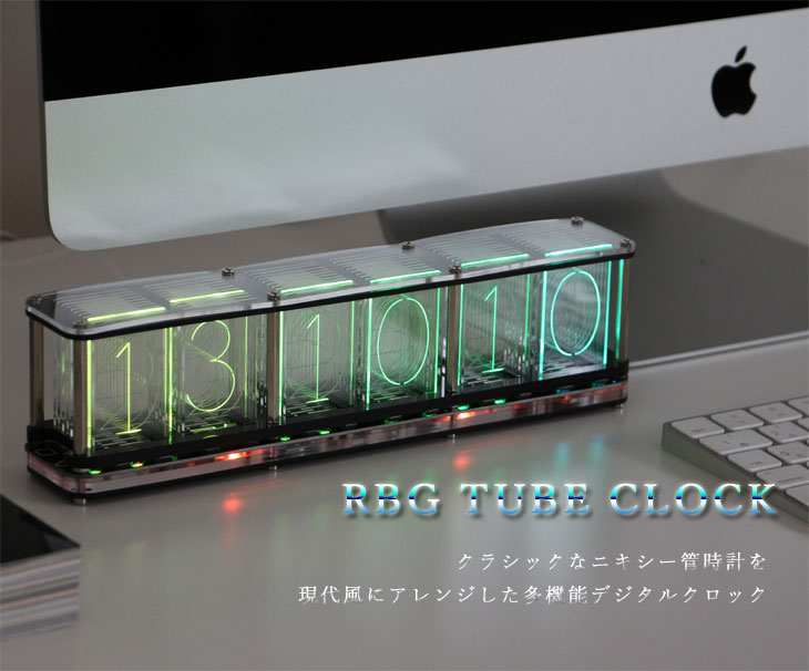 楽天市場】RGB TUBE CLOCK チューブ クロック【LED時計 デジタル時計