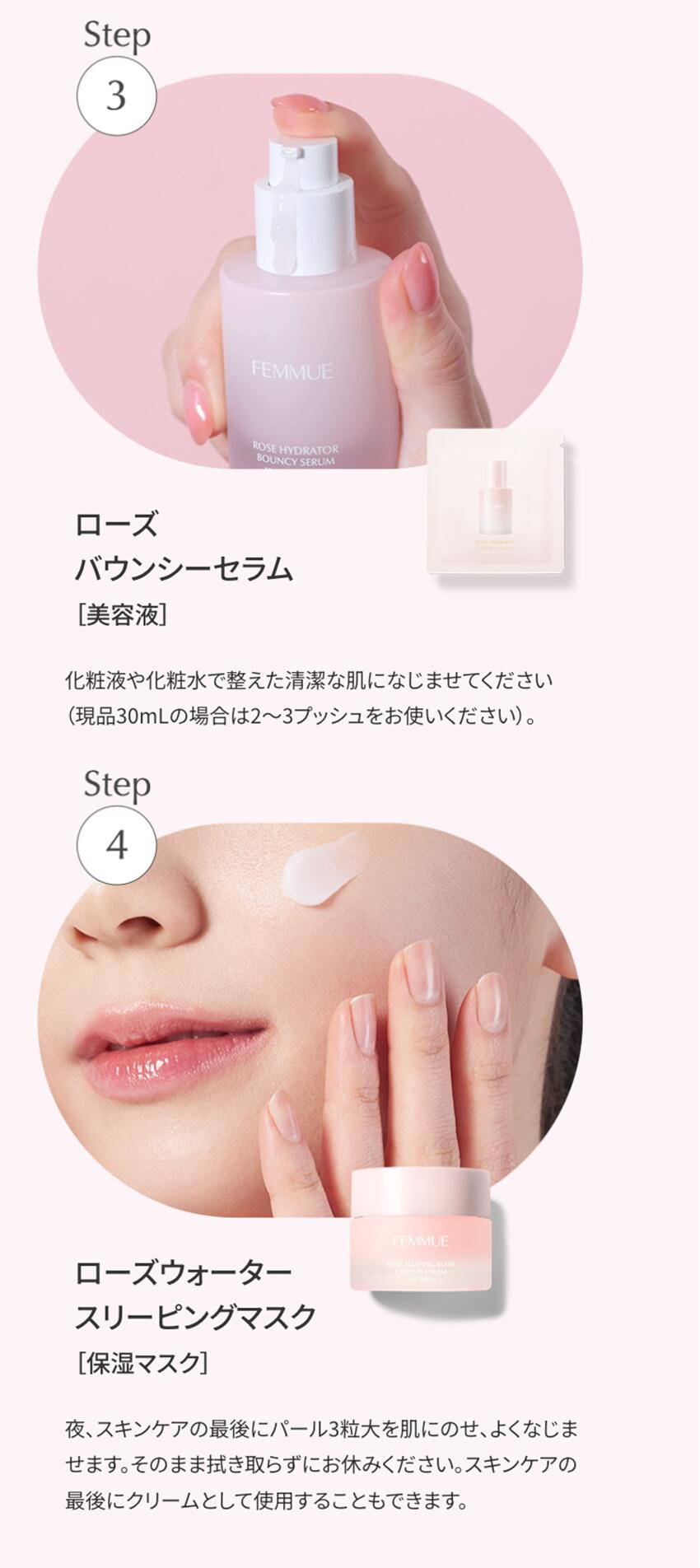 楽天市場】【FEMMUE公式】ファミュ ブルーミングローズライン