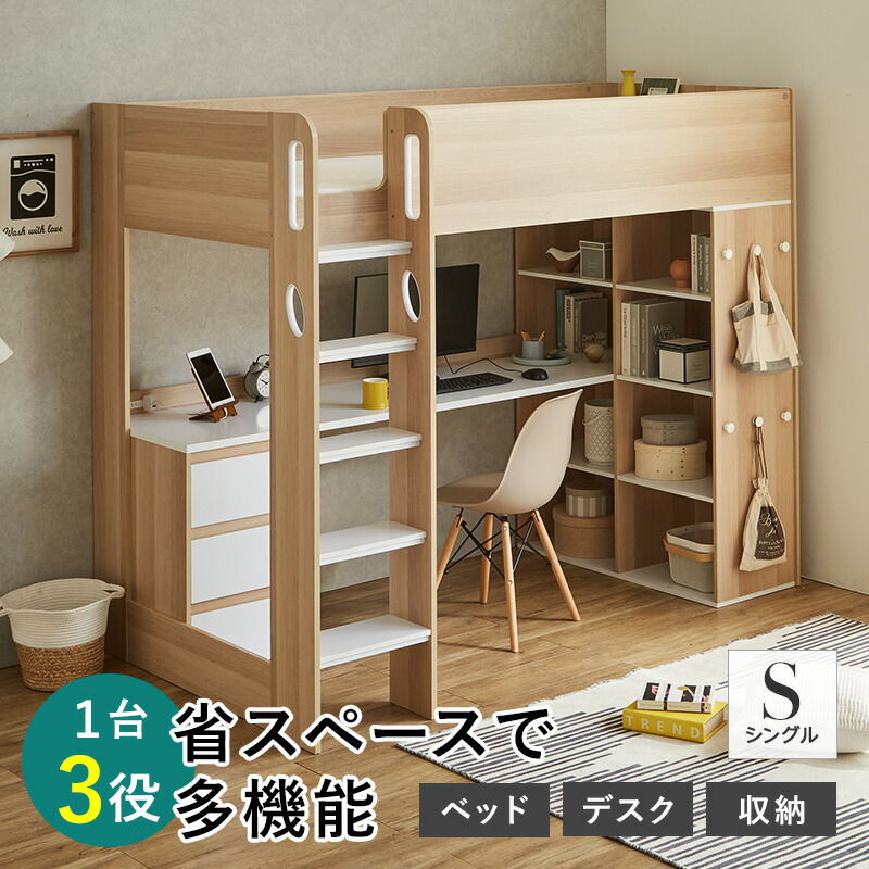 楽天市場】【クーポンで10%OFF☆3/4 20:00〜3/5 23:59】 ロフトベッド