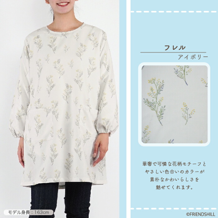 楽天市場】【公式】☆おしゃれな水彩テイストのかっぽうぎ 83cm丈