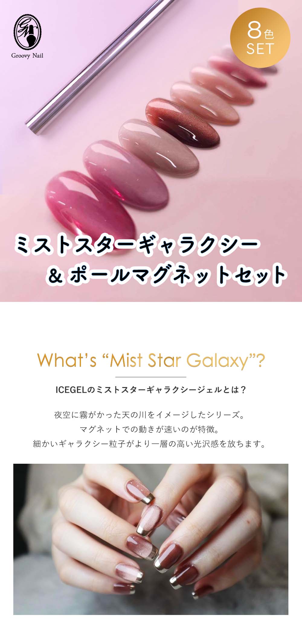 楽天市場】アイスジェル ICE GEL A BLACK ミストスターギャラクシー