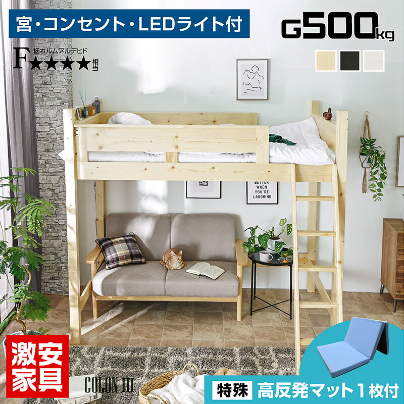 楽天市場】ロフトベッド ロフト ベッド エアーアート 三つ折りマット付