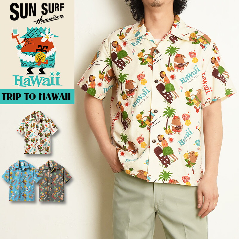 楽天市場】2026春夏新作 サンサーフ SUN SURF アロハシャツ TRIP TO