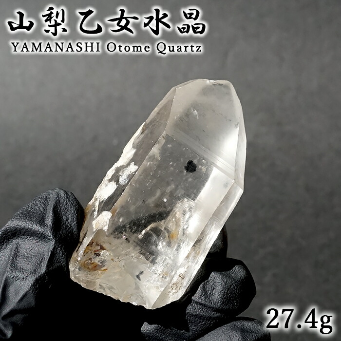 幻の国産水晶 天然水晶 水晶 日本産 黒平 水晶峠 インクルージョン