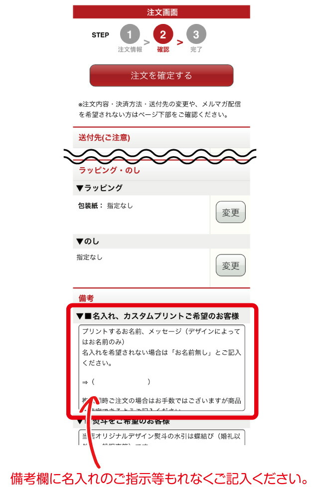 ご購入前に必ずご確認ください