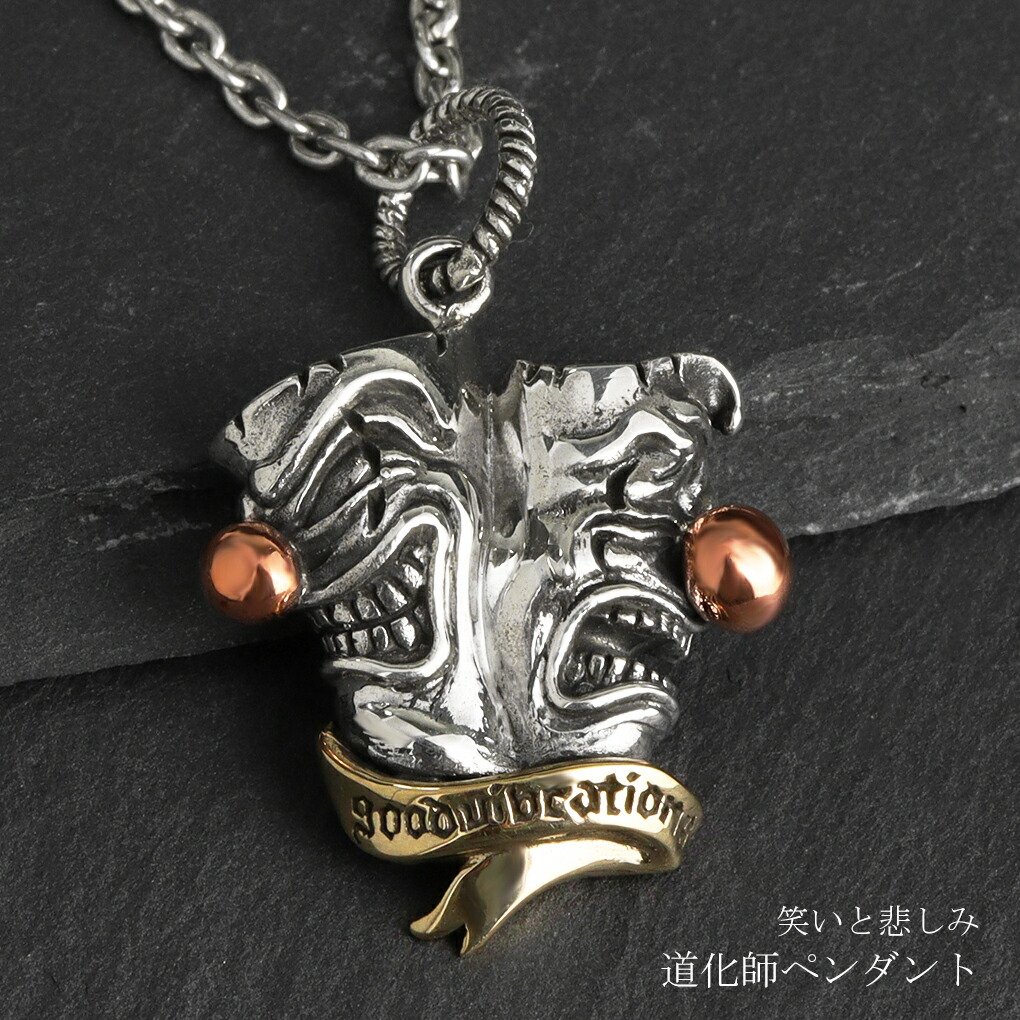 クラウン 道化師 シルバー ネックレス ペンダント ペンダントトップ