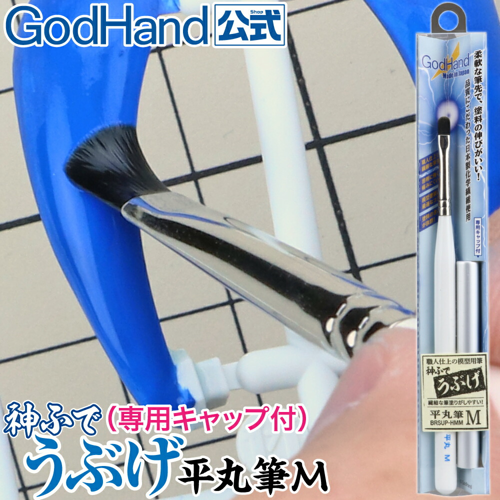 メーカー直販】神ふで うぶげおすすめセット 直販限定セット ゴッド