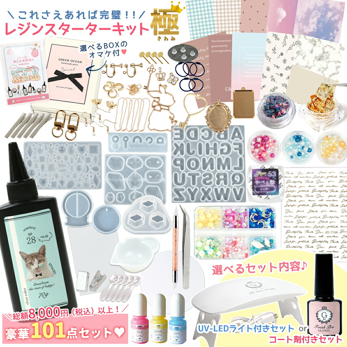 オリジナル収納BOX付き♪レジンクラフトスタートセット- 手作り雑貨屋