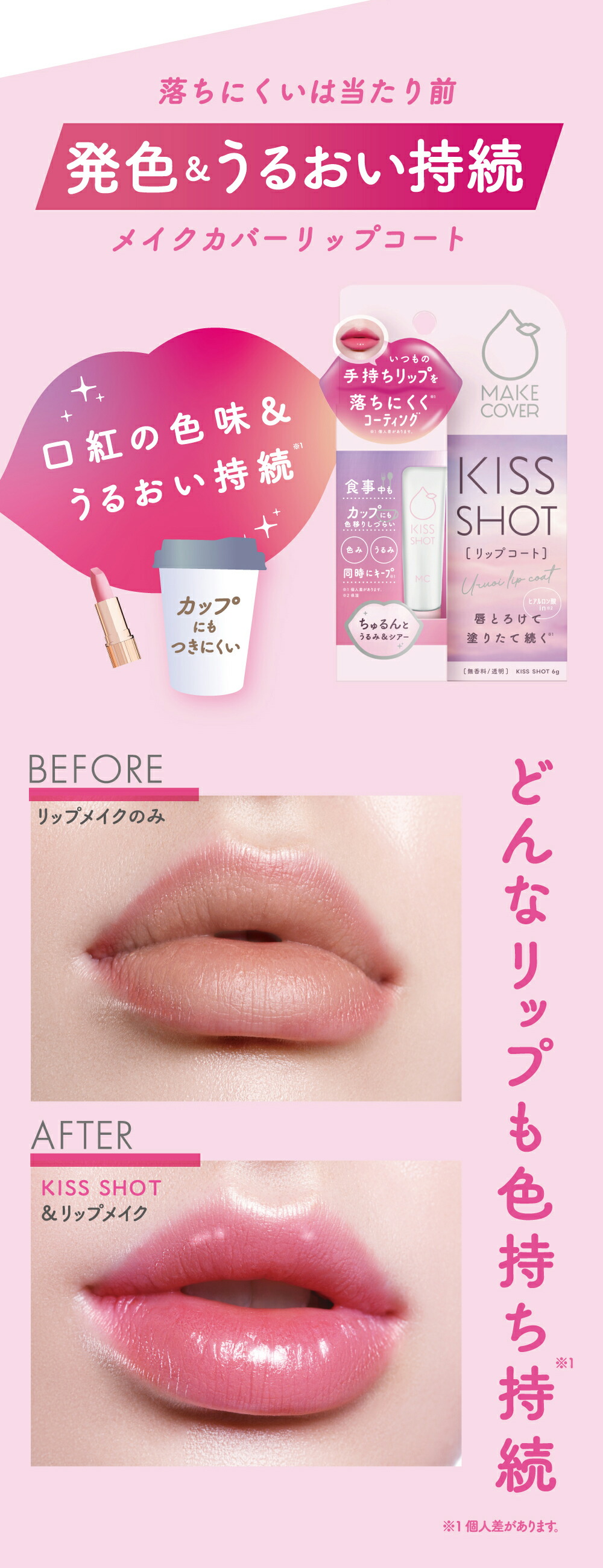 楽天市場】【スーパーSALE P10倍】【公式】メイクカバーキスショット